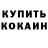 МЕТАДОН кристалл Viktorya Fenichko