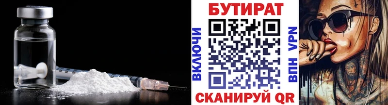 БУТИРАТ 99%  где купить   Алатырь 