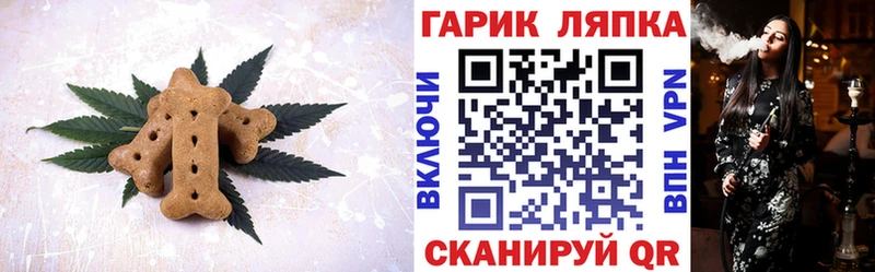 Печенье с ТГК конопля  Алатырь 