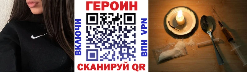 ГЕРОИН Heroin  Алатырь 